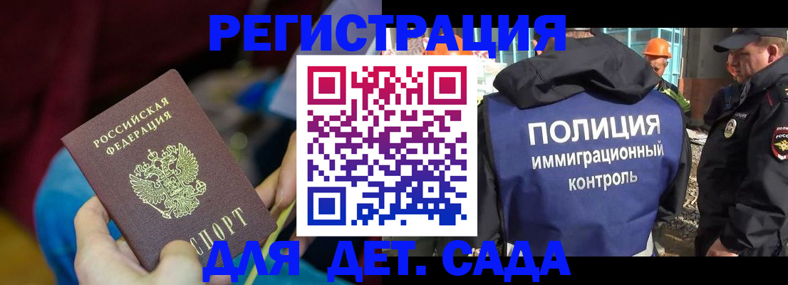 временная регистрация купить в Ялте