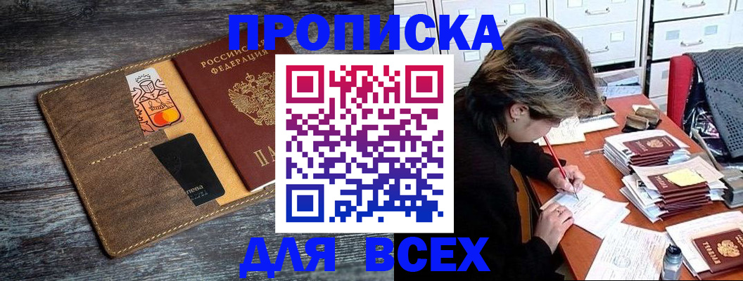 временная регистрация поиск в Ялте