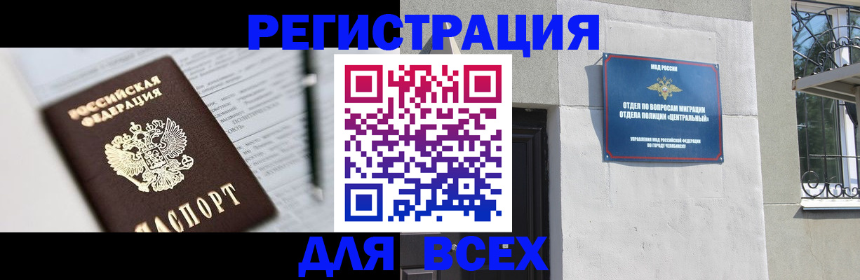 временная регистрация гарантия в Ялте