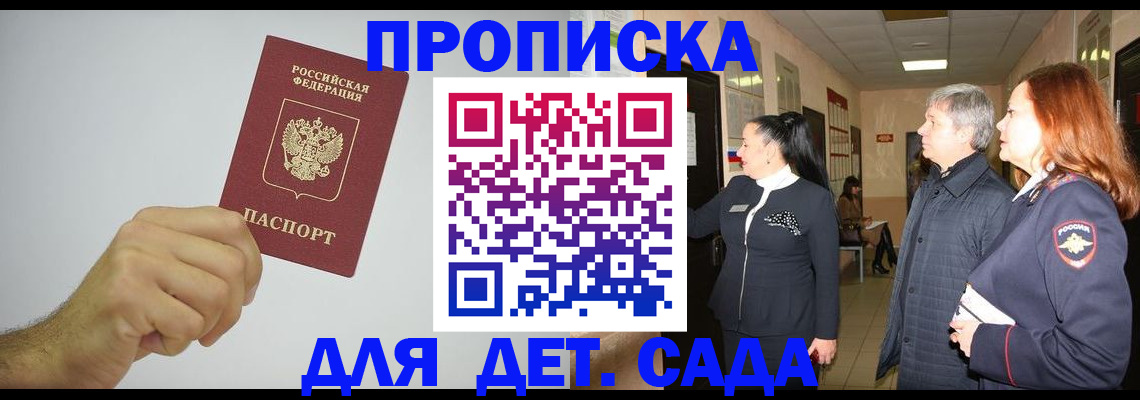 регистрация для школы в Ялте