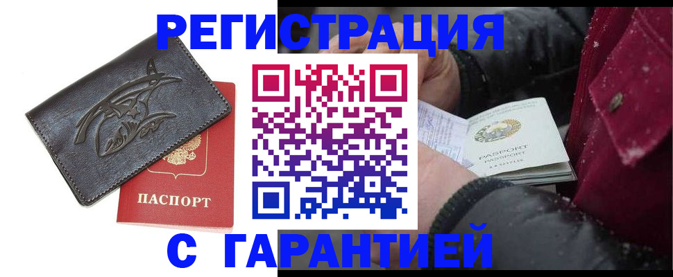 регистрация для дет. сада в Ялте