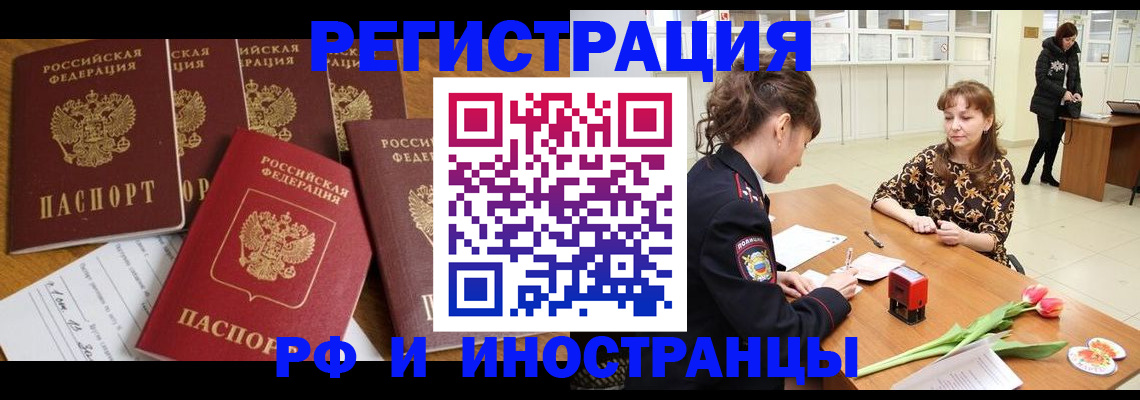регистрация в Ялте