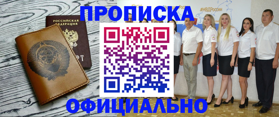 временная регистрация недорого в Ялте