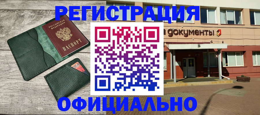 временная регистрация недорого в Ялте
