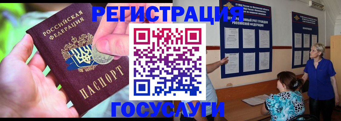 прописка 2025 в Ялте