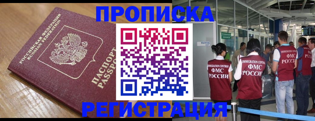временная регистрация в квартире в Ялте