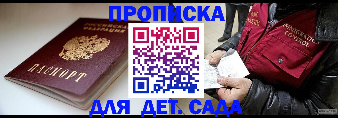 регистрация в Ялте